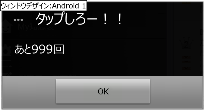 作成ウィンドウ