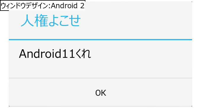作成ウィンドウ