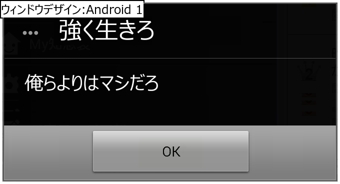 作成ウィンドウ