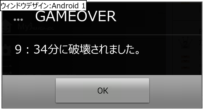 作成ウィンドウ