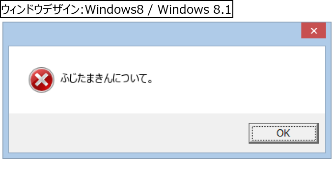 作成ウィンドウ