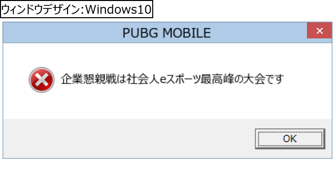 作成ウィンドウ