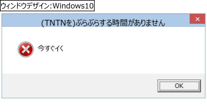 作成ウィンドウ