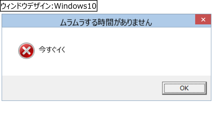 作成ウィンドウ