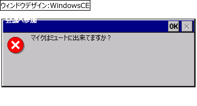 作成ウィンドウ