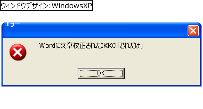 作成ウィンドウ