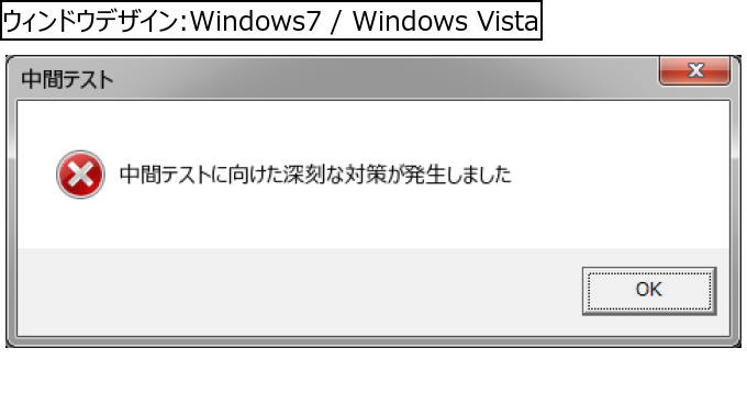 作成ウィンドウ