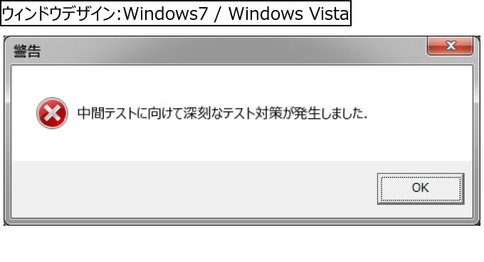 作成ウィンドウ