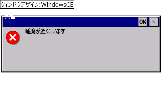 作成ウィンドウ