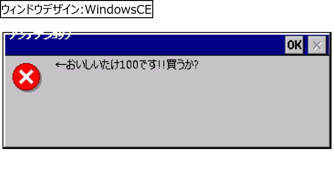 作成ウィンドウ