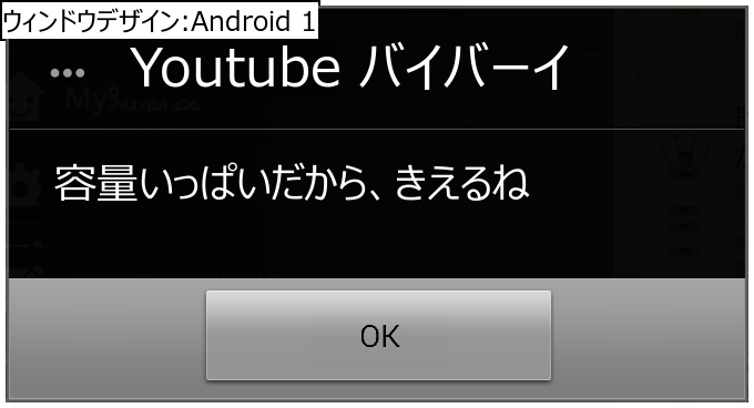 作成ウィンドウ