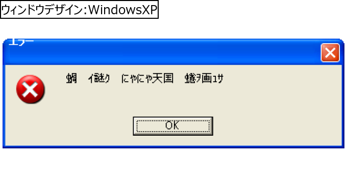 作成ウィンドウ