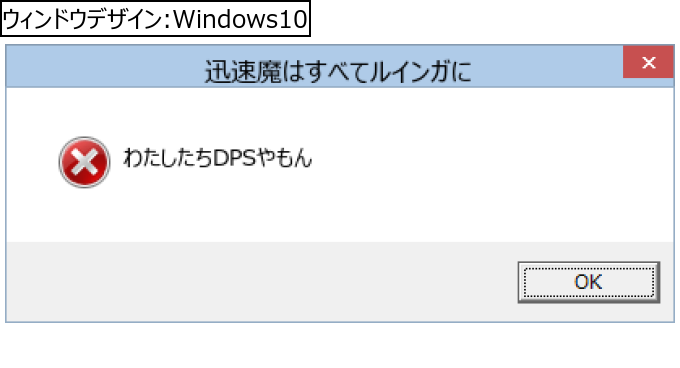 作成ウィンドウ