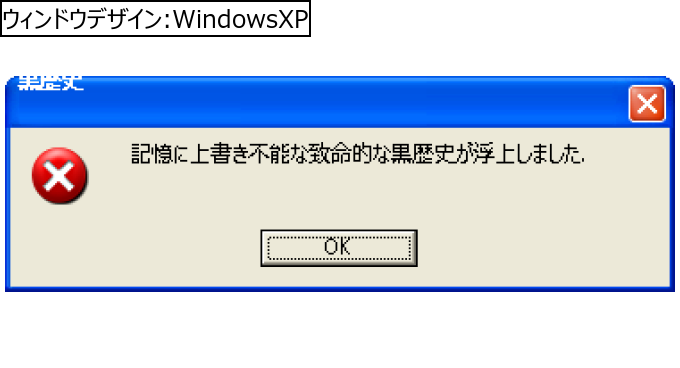 作成ウィンドウ