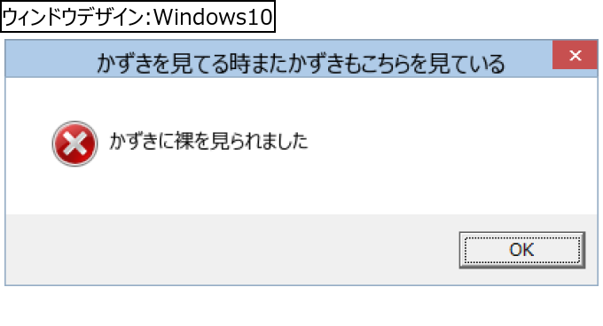 作成ウィンドウ