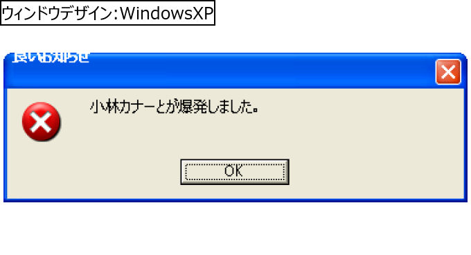 作成ウィンドウ