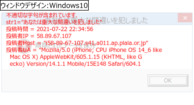 作成ウィンドウ