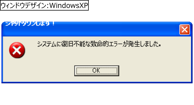 作成ウィンドウ
