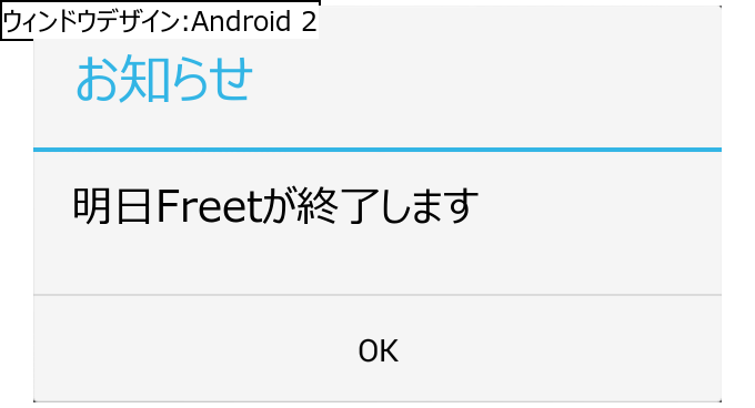 作成ウィンドウ