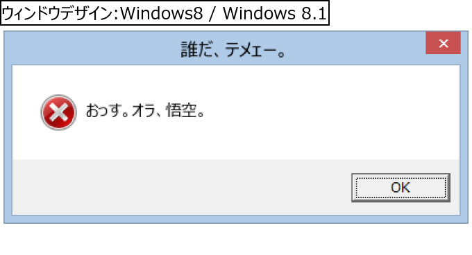作成ウィンドウ