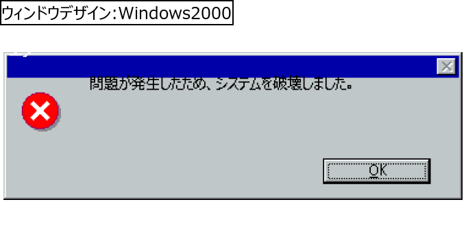 作成ウィンドウ