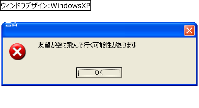 作成ウィンドウ