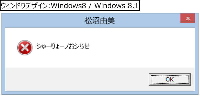 作成ウィンドウ