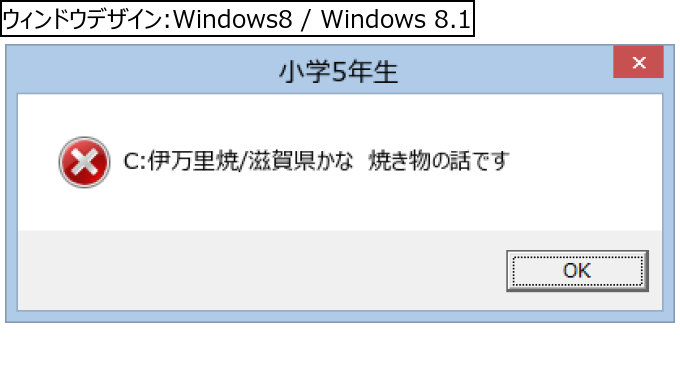 作成ウィンドウ