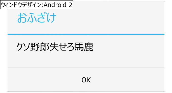 作成ウィンドウ
