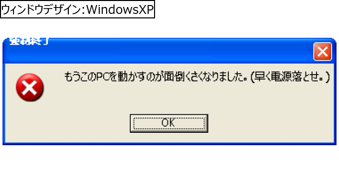 作成ウィンドウ