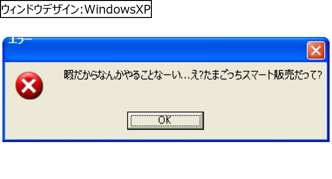 作成ウィンドウ