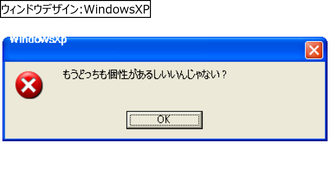 作成ウィンドウ