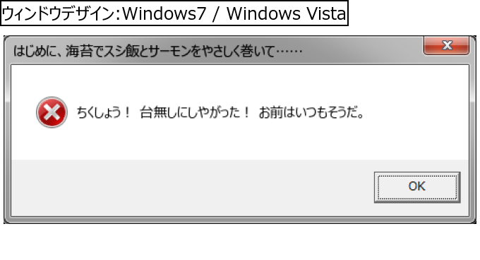 作成ウィンドウ