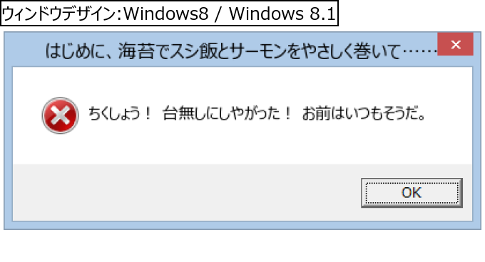 作成ウィンドウ