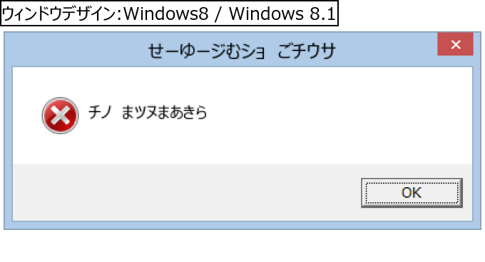作成ウィンドウ