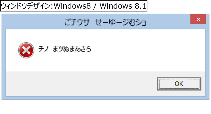 作成ウィンドウ
