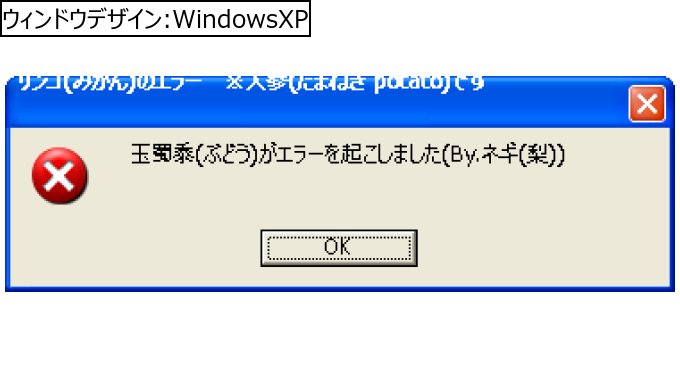 作成ウィンドウ