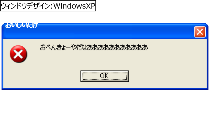 作成ウィンドウ