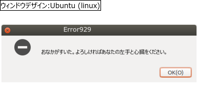 作成ウィンドウ