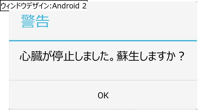 作成ウィンドウ