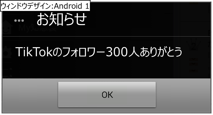 作成ウィンドウ