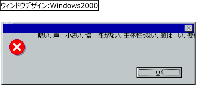 作成ウィンドウ