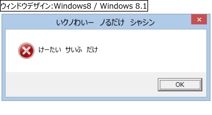 作成ウィンドウ
