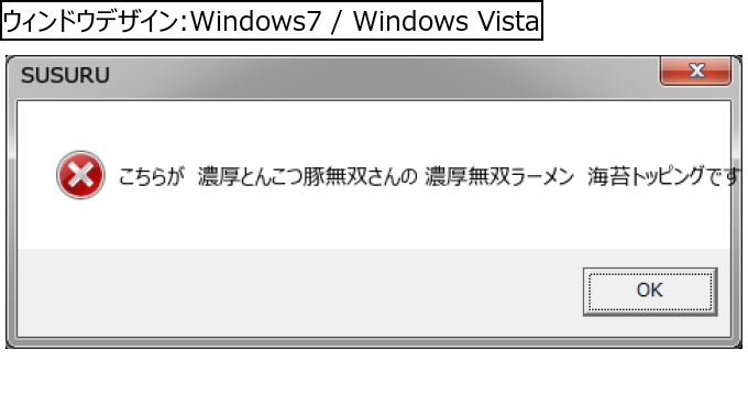 作成ウィンドウ