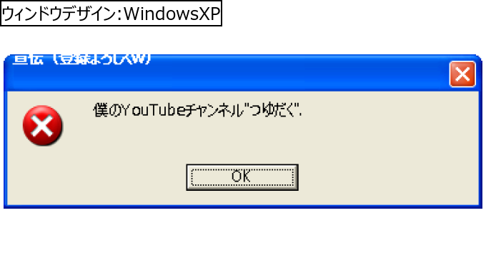 作成ウィンドウ