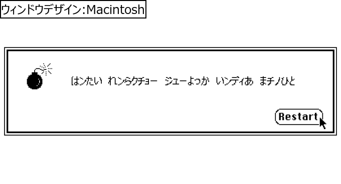 作成ウィンドウ