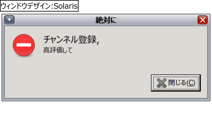作成ウィンドウ