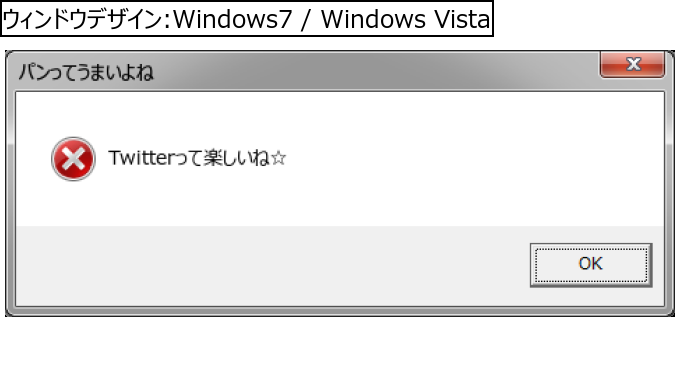 作成ウィンドウ
