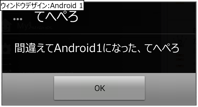 作成ウィンドウ