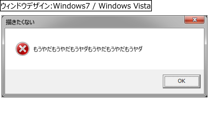 作成ウィンドウ